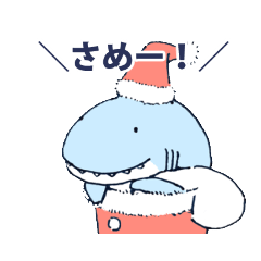 [LINEスタンプ] そのへんのさめ