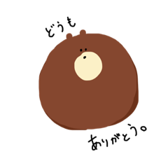 [LINEスタンプ] ボク、くまきちですの画像（メイン）
