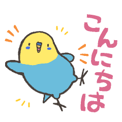 [LINEスタンプ] 毎日使えるインコちゃん！