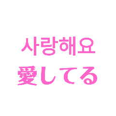 [LINEスタンプ] どデカイ韓国語スタンプ