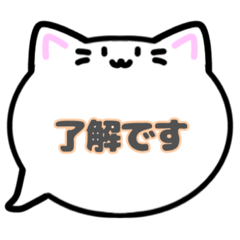 [LINEスタンプ] 白猫吹き出しスタンプ仕事用001