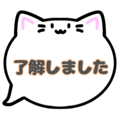 [LINEスタンプ] 白猫吹き出しスタンプ仕事用002