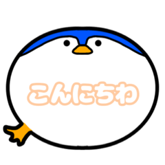 [LINEスタンプ] ペンギン吹き出しスタンプ000