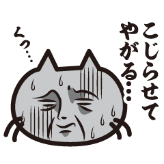 [LINEスタンプ] 猫好きさんに送るねごすんスタンプ4