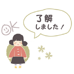 [LINEスタンプ] おかっぱな子が話す丁寧なあいさつスタンプ