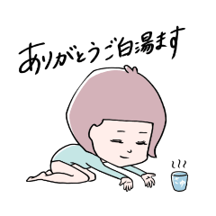 [LINEスタンプ] 白湯姉さん