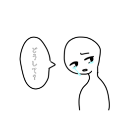 [LINEスタンプ] ネガティブ思考の棒人間。