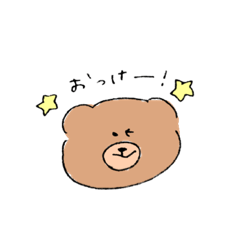 [LINEスタンプ] ゆるクま！