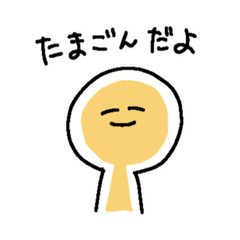 [LINEスタンプ] 卵ーちゃん