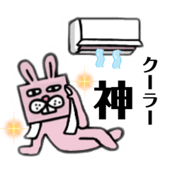 [LINEスタンプ] ブサうさぎ⭐︎日常使い③