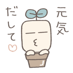 [LINEスタンプ] 続 毎日はっぱおじさん