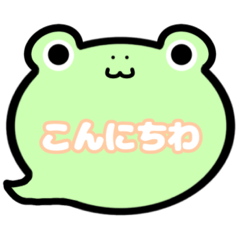 [LINEスタンプ] カエルくん吹き出しスタンプ000