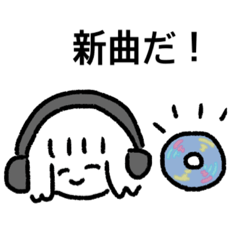 [LINEスタンプ] 音楽好きのヘッドホンボブちゃん