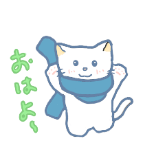 [LINEスタンプ] マフラーねこと仲間たち。