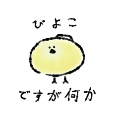 [LINEスタンプ] 温泉ひよこの詰め合わせ