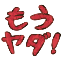 [LINEスタンプ] どんよりな一日