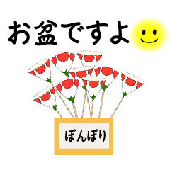 [LINEスタンプ] 夏の風物詩 朝顔ぼんぼりのスタンプ2