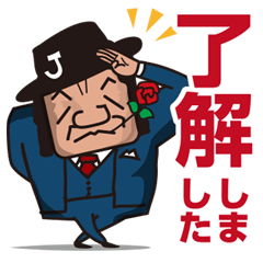 [LINEスタンプ] ビジネス J