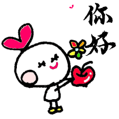 [LINEスタンプ] 筆文字。smile台湾・中国語-2「en.chan」