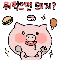 [LINEスタンプ] かわいい子豚、クク(韓国語)
