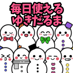 [LINEスタンプ] 【毎日使える】雪だるま