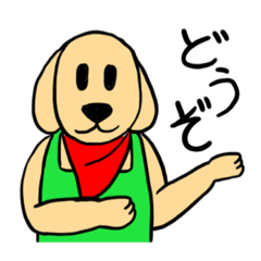 [LINEスタンプ] ワンコカフェマスター