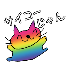 [LINEスタンプ] SUPER CAT is saying something.の画像（メイン）