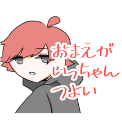 [LINEスタンプ] おいまたスタンプになっちまったよvol.2