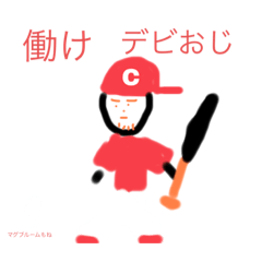 [LINEスタンプ] インフィールドフライイフフェア