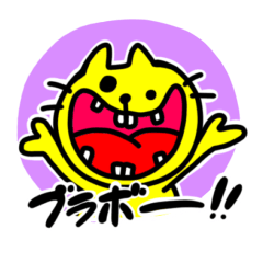 [LINEスタンプ] 【狂気】黄色い猫ちゃん