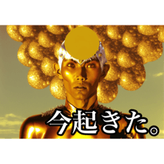 [LINEスタンプ] 黄金の男たち  THE GOLD MEN