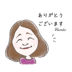 [LINEスタンプ] はるこ様専用スタンプ