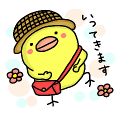 [LINEスタンプ] まいねいむいずピヨ