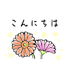 [LINEスタンプ] 【大人かわいい】お花の挨拶スタンプの画像（メイン）