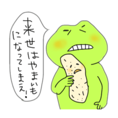 [LINEスタンプ] カエルの普段使いのスタンプ