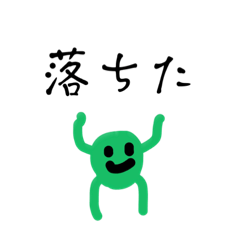 [LINEスタンプ] ミスター追試マン