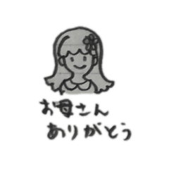 [LINEスタンプ] お父さんお母さんへ！