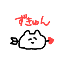 [LINEスタンプ] 愛あふれるねこ