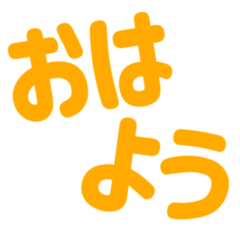 [LINEスタンプ] わかりやすい返信2