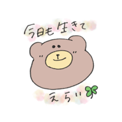 [LINEスタンプ] やさしいわたしのくまスタンプ