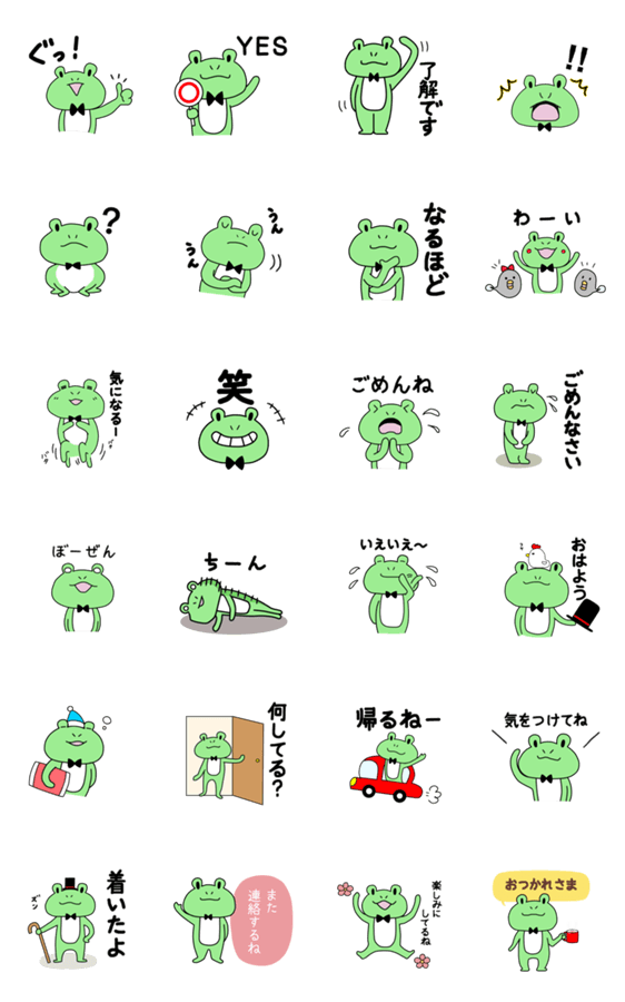 カエルさん（日常スタンプ①）のスタンプ詳細