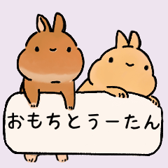 [LINEスタンプ] うさぎの兄弟スタンプ〜おもちとうーたん〜