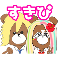 [LINEスタンプ] ギャルくま まるぽよとゆかいなギャル友2