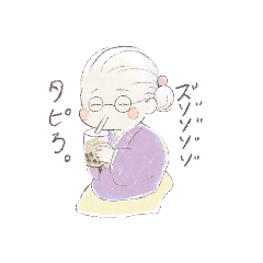 [LINEスタンプ] 流行りのかわいいおばあちゃん1