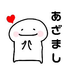 [LINEスタンプ] ほわいとらいふ