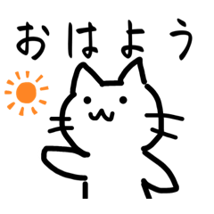 [LINEスタンプ] ねこさんの日常（白猫と仲間達）