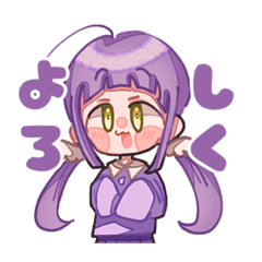 [LINEスタンプ] むらさきのおんなのこ！