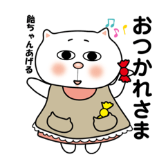 [LINEスタンプ] 飴ちゃんネコちゃん