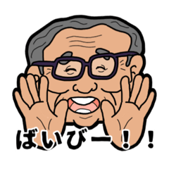 [LINEスタンプ] おじぶい