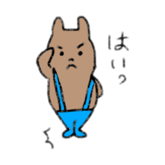 [LINEスタンプ] くまのスタンプ（日常あいさつ）